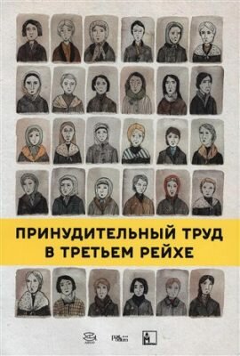 Totální nasazení, komiksová kniha /rusky/